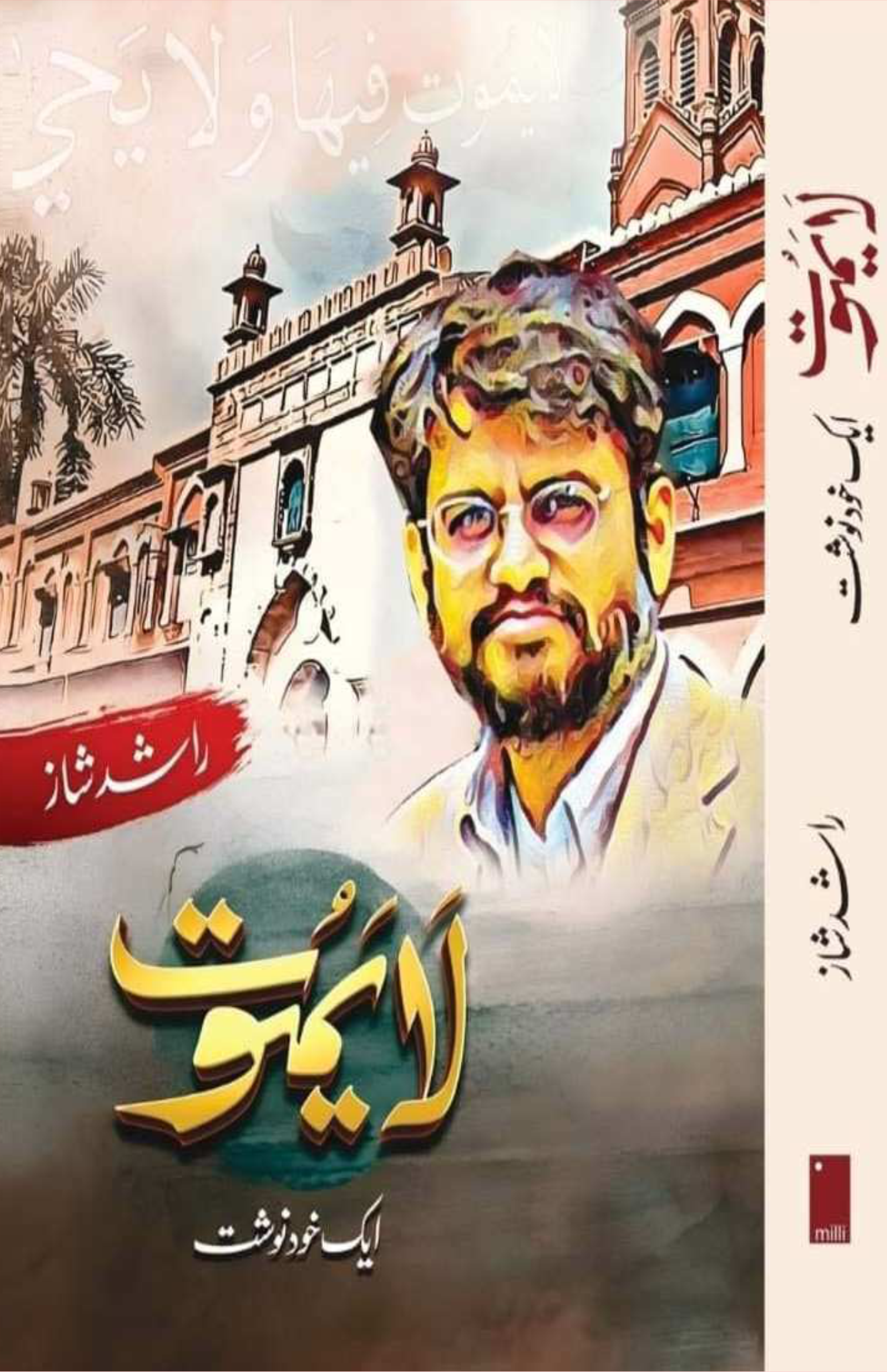 La-yamoot: Ek Khud Nawisht