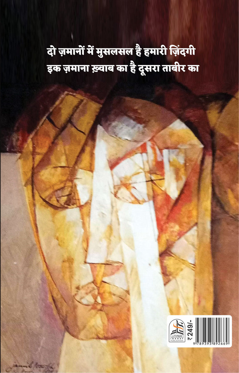 Ik Zamana Khwab Ka- Hindi