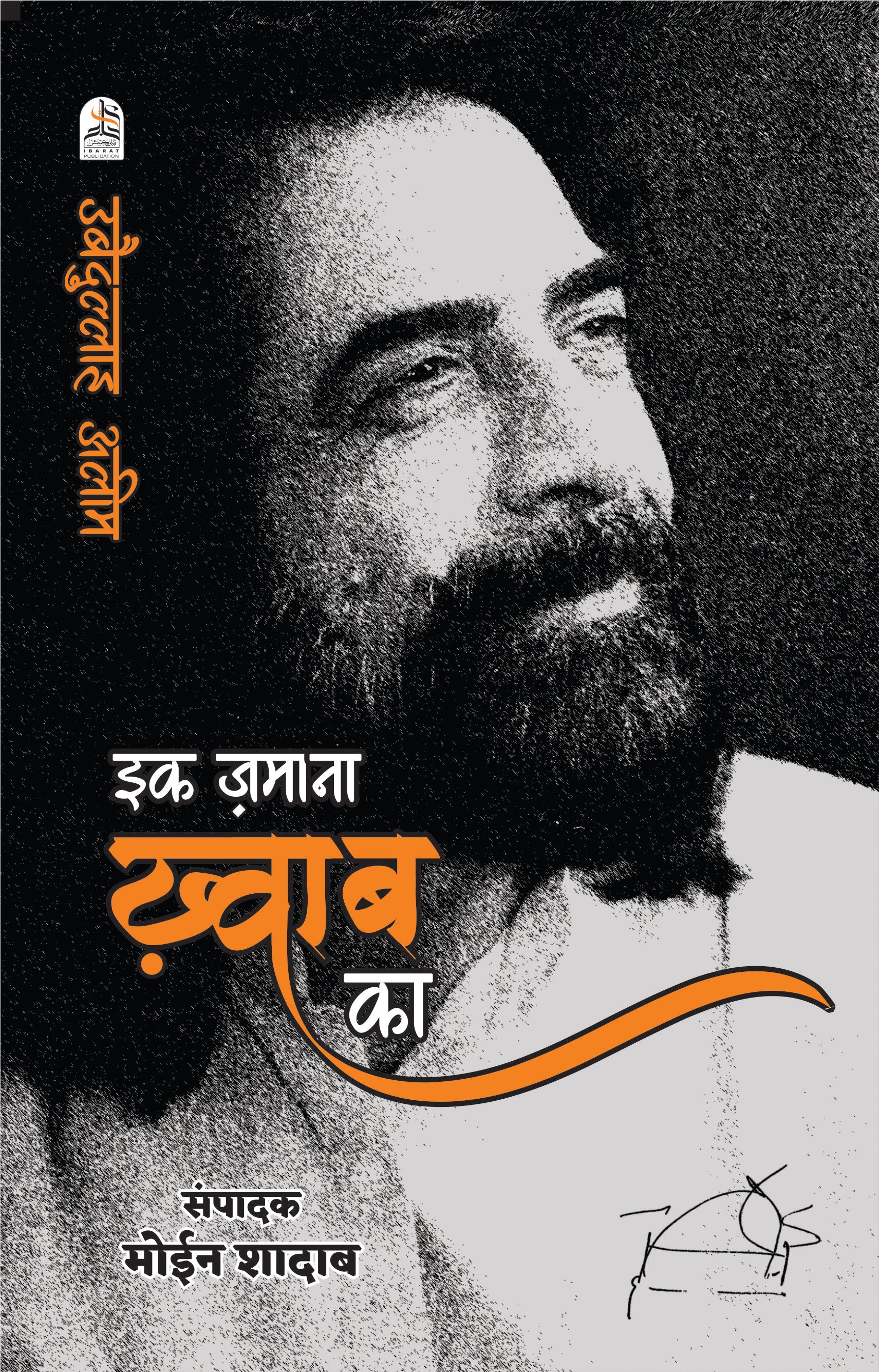 Ik Zamana Khwab Ka- Hindi