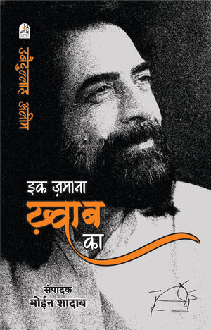 Ik Zamana Khwab Ka- Ubaidullah Alim