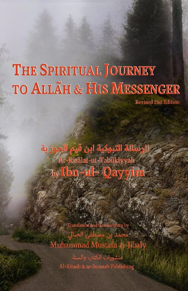 The Spritual Journey to Allah & His Messenger