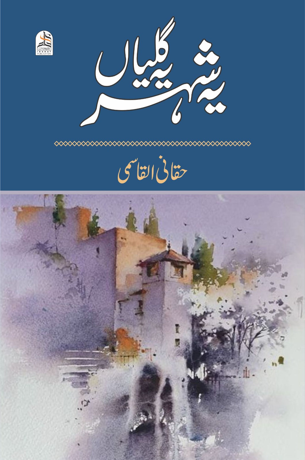 Ye Shahar Ye Galiyan