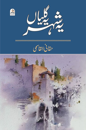 Ye Shahar Ye Galiyan