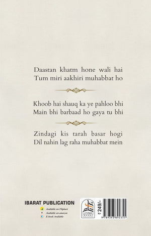 Daastan Khatm Hone Wali hai