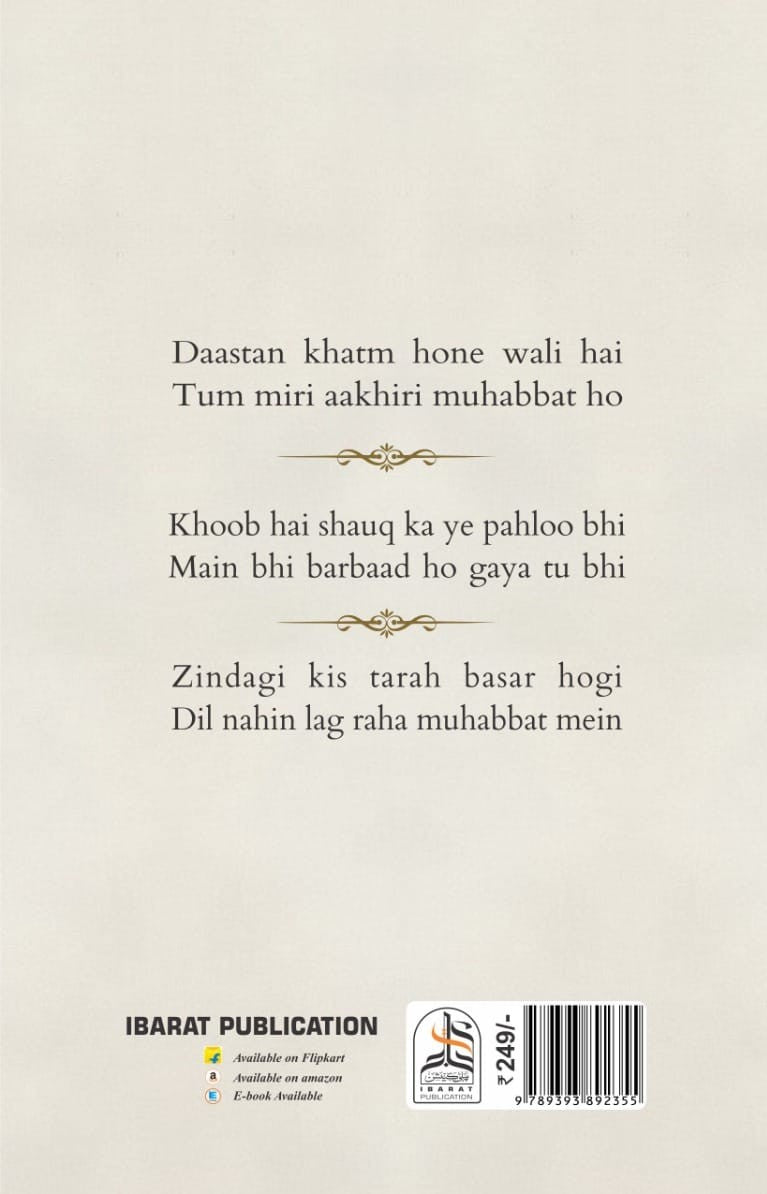 Daastaan Khatm Hone Wali hai